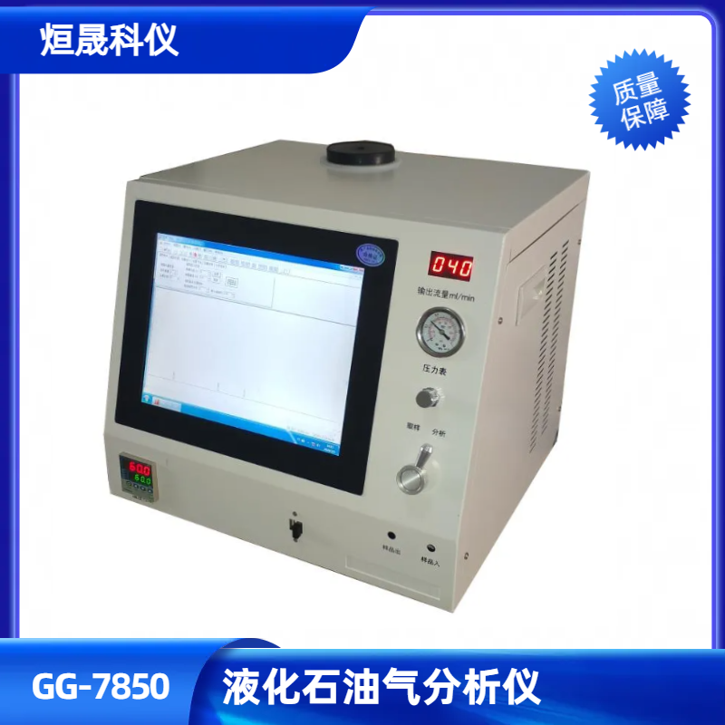 GC-7850 液化石油气分析仪  ...