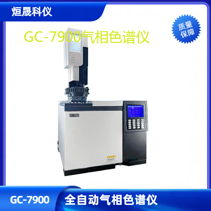 GC-9860气相色谱仪 全自动色谱...