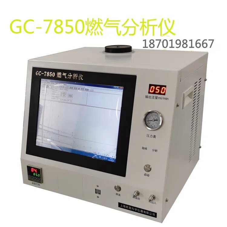 7850主图 (1)