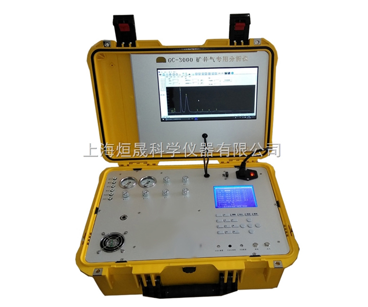8850型天然气分析自动分析便携式