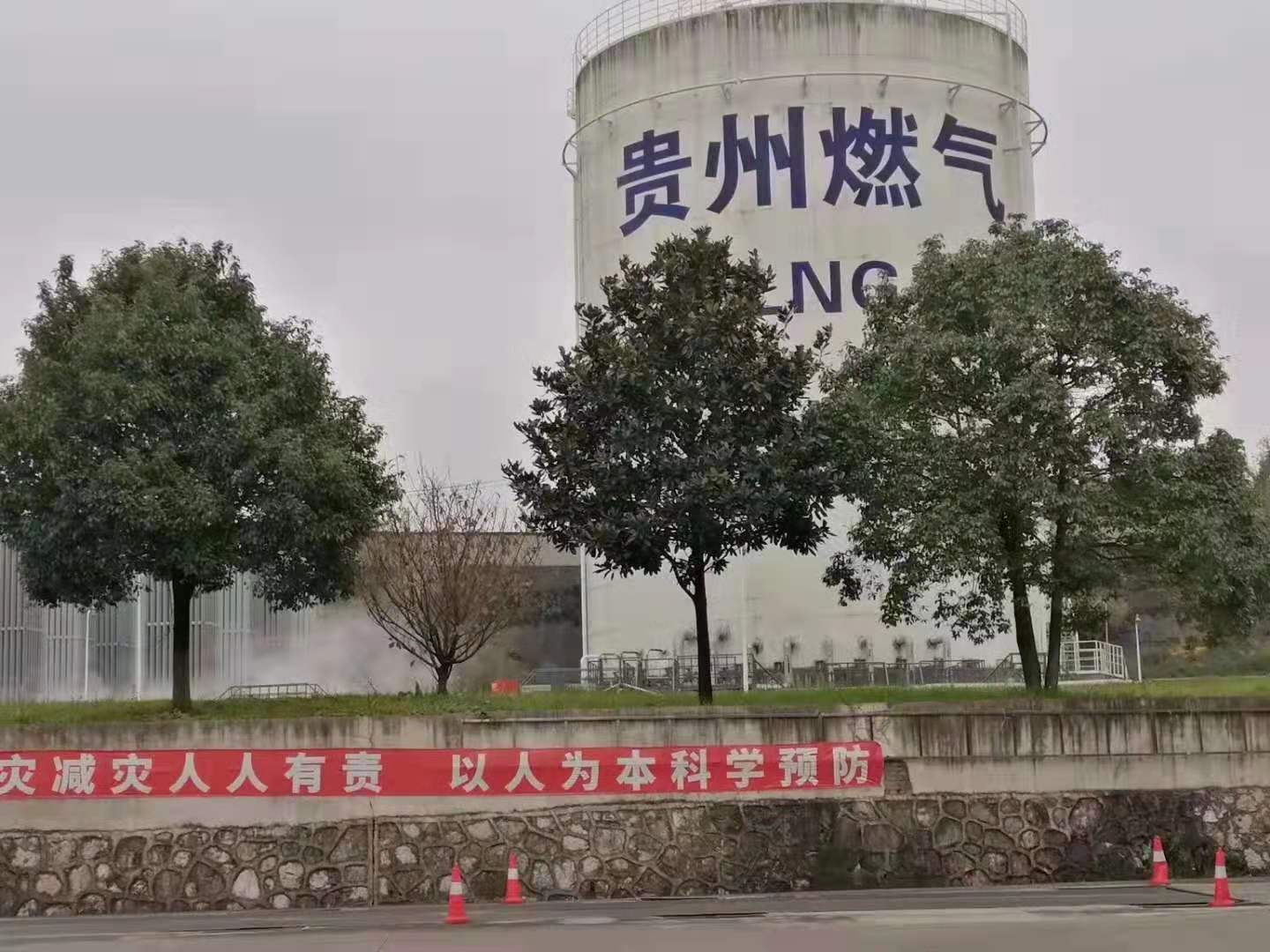 贵州燃气有限公司LNG储存罐