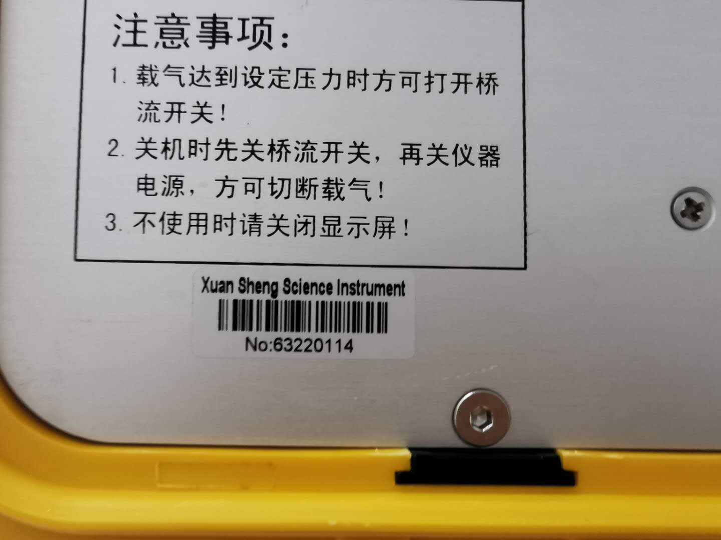 自动型天然气分析仪